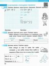 зошит з математики 3 клас частина 1 із 2-х частин Ціна (цена) 76.50грн. | придбати  купити (купить) зошит з математики 3 клас частина 1 із 2-х частин доставка по Украине, купить книгу, детские игрушки, компакт диски 4