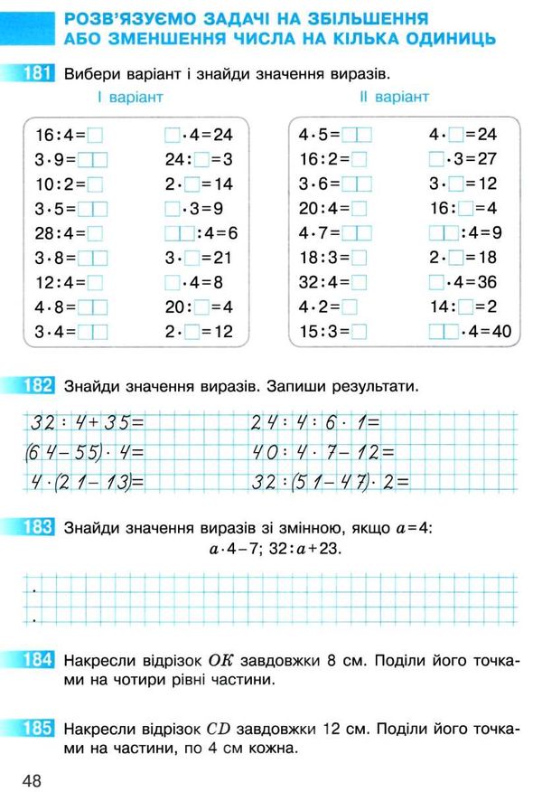 робочий зошит з математики 2 клас скворцова ціна до скворцової у 2-х частинах комплект ч 1 та ч 2 ну Ціна (цена) 127.97грн. | придбати  купити (купить) робочий зошит з математики 2 клас скворцова ціна до скворцової у 2-х частинах комплект ч 1 та ч 2 ну доставка по Украине, купить книгу, детские игрушки, компакт диски 10