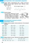 робочий зошит з математики 2 клас скворцова ціна до скворцової у 2-х частинах комплект ч 1 та ч 2 ну Ціна (цена) 127.97грн. | придбати  купити (купить) робочий зошит з математики 2 клас скворцова ціна до скворцової у 2-х частинах комплект ч 1 та ч 2 ну доставка по Украине, купить книгу, детские игрушки, компакт диски 11