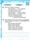 зошит 2 клас українська мова та читання (до вашуленка, вашуленко) в 2-х частинах Рано Ціна (цена) 101.01грн. | придбати  купити (купить) зошит 2 клас українська мова та читання (до вашуленка, вашуленко) в 2-х частинах Рано доставка по Украине, купить книгу, детские игрушки, компакт диски 3