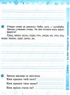 зошит 2 клас українська мова та читання (до вашуленка, вашуленко) в 2-х частинах Рано  Уточнюйте  строки доставки (2-5  Ціна (цена) 94.90грн. | придбати  купити (купить) зошит 2 клас українська мова та читання (до вашуленка, вашуленко) в 2-х частинах Рано  Уточнюйте  строки доставки (2-5  доставка по Украине, купить книгу, детские игрушки, компакт диски 4