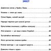 зошит 2 клас українська мова та читання (до вашуленка, вашуленко) в 2-х частинах Рано  Уточнюйте  строки доставки (2-5  Ціна (цена) 94.90грн. | придбати  купити (купить) зошит 2 клас українська мова та читання (до вашуленка, вашуленко) в 2-х частинах Рано  Уточнюйте  строки доставки (2-5  доставка по Украине, купить книгу, детские игрушки, компакт диски 8