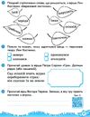 зошит 2 клас українська мова та читання (до вашуленка, вашуленко) в 2-х частинах Рано  Уточнюйте  строки доставки (2-5  Ціна (цена) 94.90грн. | придбати  купити (купить) зошит 2 клас українська мова та читання (до вашуленка, вашуленко) в 2-х частинах Рано  Уточнюйте  строки доставки (2-5  доставка по Украине, купить книгу, детские игрушки, компакт диски 9