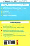 математика 1-4 класи збірник задач НУШ книга Ціна (цена) 82.74грн. | придбати  купити (купить) математика 1-4 класи збірник задач НУШ книга доставка по Украине, купить книгу, детские игрушки, компакт диски 7