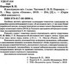 порощук я досліджую світ 1 клас мій конспект частина 2 до підручника бібік     9786170036964 Ціна (цена) 73.80грн. | придбати  купити (купить) порощук я досліджую світ 1 клас мій конспект частина 2 до підручника бібік     9786170036964 доставка по Украине, купить книгу, детские игрушки, компакт диски 2