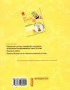 зошит з хімії 11 клас григорович рівень стандарту зошит для лабораторних і практичних робіт Ціна (цена) 40.00грн. | придбати  купити (купить) зошит з хімії 11 клас григорович рівень стандарту зошит для лабораторних і практичних робіт доставка по Украине, купить книгу, детские игрушки, компакт диски 5