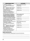 зошит з хімії 11 клас григорович рівень стандарту зошит для лабораторних і практичних робіт Ціна (цена) 40.00грн. | придбати  купити (купить) зошит з хімії 11 клас григорович рівень стандарту зошит для лабораторних і практичних робіт доставка по Украине, купить книгу, детские игрушки, компакт диски 4