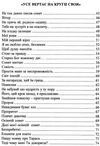 моє опертя купити Рута Ціна (цена) 57.00грн. | придбати  купити (купить) моє опертя купити Рута доставка по Украине, купить книгу, детские игрушки, компакт диски 4