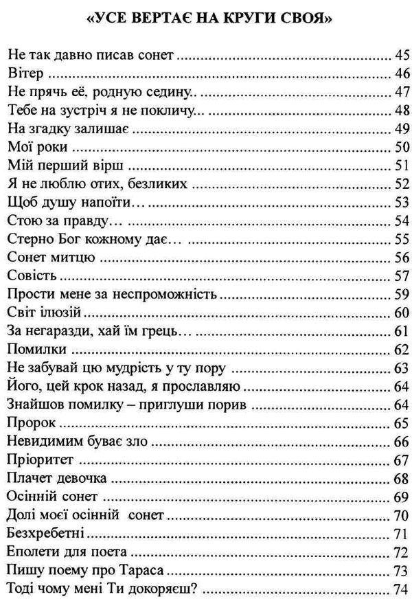 моє опертя купити Рута Ціна (цена) 57.00грн. | придбати  купити (купить) моє опертя купити Рута доставка по Украине, купить книгу, детские игрушки, компакт диски 4