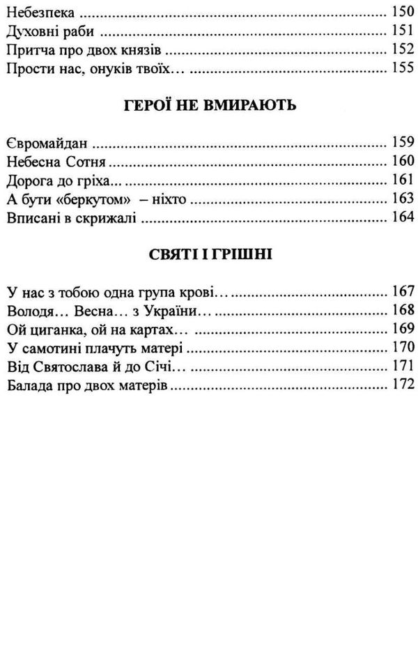 моє опертя купити Рута Ціна (цена) 57.00грн. | придбати  купити (купить) моє опертя купити Рута доставка по Украине, купить книгу, детские игрушки, компакт диски 7