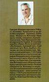 моє опертя купити Рута Ціна (цена) 47.20грн. | придбати  купити (купить) моє опертя купити Рута доставка по Украине, купить книгу, детские игрушки, компакт диски 10