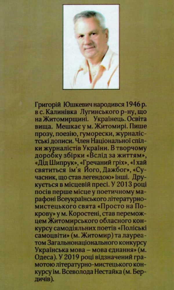 моє опертя купити Рута Ціна (цена) 47.20грн. | придбати  купити (купить) моє опертя купити Рута доставка по Украине, купить книгу, детские игрушки, компакт диски 10
