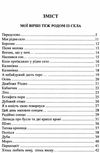 моє опертя купити Рута Ціна (цена) 57.00грн. | придбати  купити (купить) моє опертя купити Рута доставка по Украине, купить книгу, детские игрушки, компакт диски 3