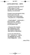 моє опертя купити Рута Ціна (цена) 47.20грн. | придбати  купити (купить) моє опертя купити Рута доставка по Украине, купить книгу, детские игрушки, компакт диски 9