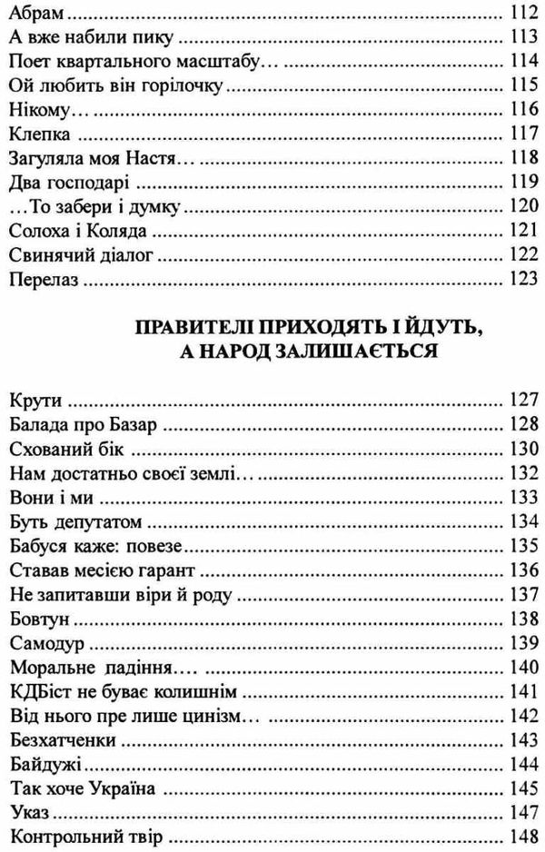 моє опертя купити Рута Ціна (цена) 57.00грн. | придбати  купити (купить) моє опертя купити Рута доставка по Украине, купить книгу, детские игрушки, компакт диски 6