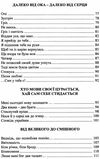 моє опертя купити Рута Ціна (цена) 47.20грн. | придбати  купити (купить) моє опертя купити Рута доставка по Украине, купить книгу, детские игрушки, компакт диски 5
