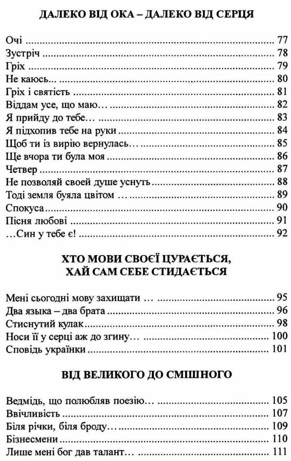 моє опертя купити Рута Ціна (цена) 57.00грн. | придбати  купити (купить) моє опертя купити Рута доставка по Украине, купить книгу, детские игрушки, компакт диски 5