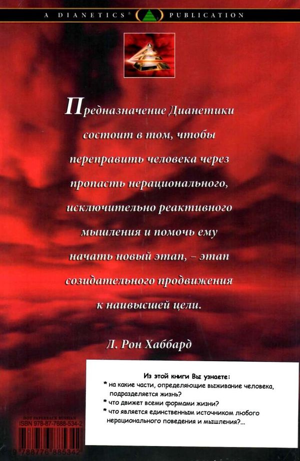 дианетика первоначальные тезисы книга    New Era Ціна (цена) 243.00грн. | придбати  купити (купить) дианетика первоначальные тезисы книга    New Era доставка по Украине, купить книгу, детские игрушки, компакт диски 2