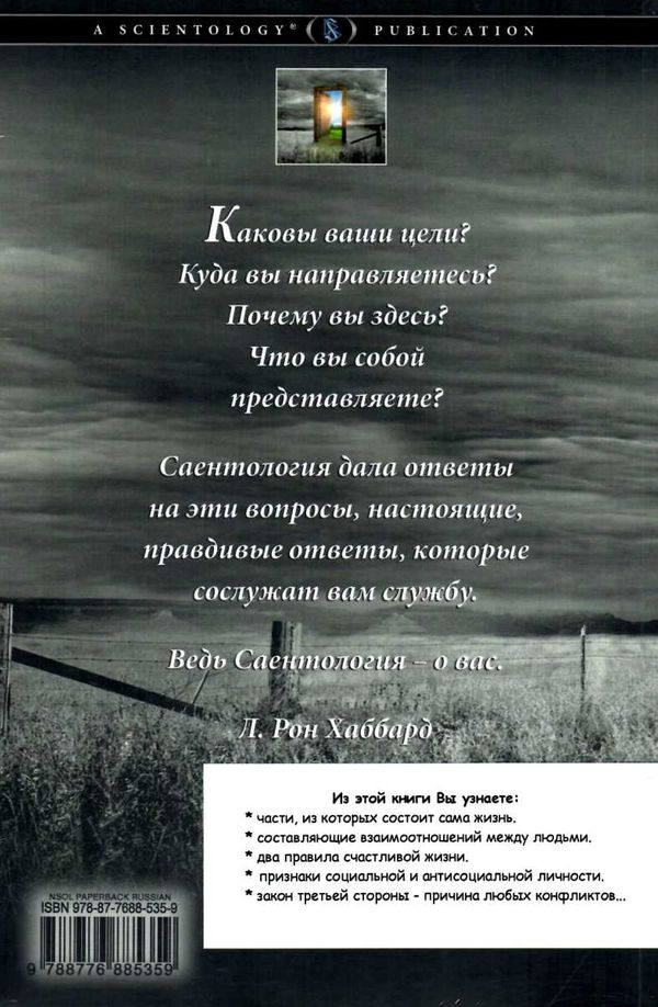 саентология новый взгляд на жизнь книга    New Era Ціна (цена) 243.00грн. | придбати  купити (купить) саентология новый взгляд на жизнь книга    New Era доставка по Украине, купить книгу, детские игрушки, компакт диски 2