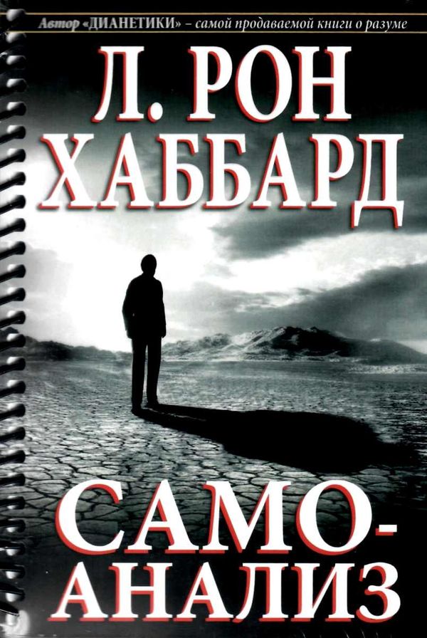 самоанализ книга    New Era Ціна (цена) 243.00грн. | придбати  купити (купить) самоанализ книга    New Era доставка по Украине, купить книгу, детские игрушки, компакт диски 1