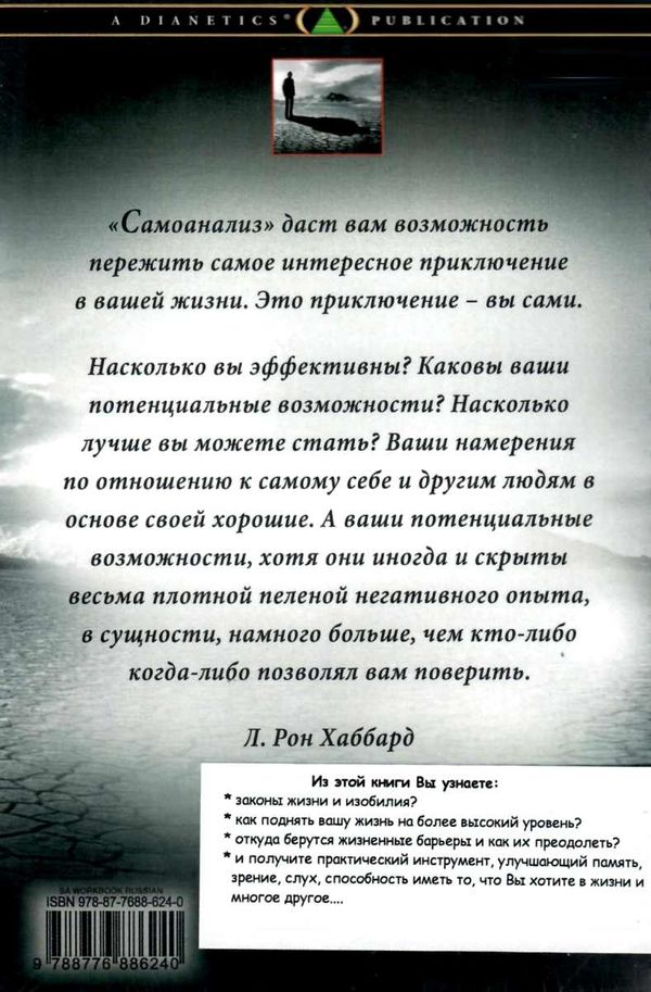 самоанализ книга    New Era Ціна (цена) 243.00грн. | придбати  купити (купить) самоанализ книга    New Era доставка по Украине, купить книгу, детские игрушки, компакт диски 2