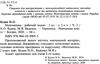 робочий зошит з математики 2 клас частина 2  нуш Ціна (цена) 47.80грн. | придбати  купити (купить) робочий зошит з математики 2 клас частина 2  нуш доставка по Украине, купить книгу, детские игрушки, компакт диски 2