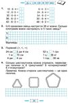 робочий зошит з математики 2 клас частина 2  нуш Ціна (цена) 47.80грн. | придбати  купити (купить) робочий зошит з математики 2 клас частина 2  нуш доставка по Украине, купить книгу, детские игрушки, компакт диски 4