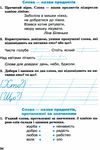 зошит з української мови до варзацької 2 клас  НУШ Ціна (цена) 47.80грн. | придбати  купити (купить) зошит з української мови до варзацької 2 клас  НУШ доставка по Украине, купить книгу, детские игрушки, компакт диски 3