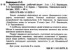 зошит з української мови до варзацької 2 клас  НУШ Ціна (цена) 47.80грн. | придбати  купити (купить) зошит з української мови до варзацької 2 клас  НУШ доставка по Украине, купить книгу, детские игрушки, компакт диски 1