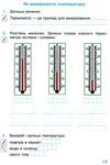 зошит 2 клас я досліджую світ до будної частина 1 НУШ Ціна (цена) 62.30грн. | придбати  купити (купить) зошит 2 клас я досліджую світ до будної частина 1 НУШ доставка по Украине, купить книгу, детские игрушки, компакт диски 3