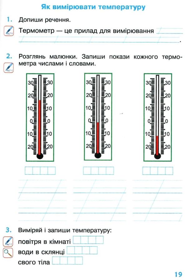 зошит 2 клас я досліджую світ до будної частина 1 НУШ Ціна (цена) 62.30грн. | придбати  купити (купить) зошит 2 клас я досліджую світ до будної частина 1 НУШ доставка по Украине, купить книгу, детские игрушки, компакт диски 3