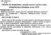 музичне мистецтво 2 клас робочий зошит Ціна (цена) 51.80грн. | придбати  купити (купить) музичне мистецтво 2 клас робочий зошит доставка по Украине, купить книгу, детские игрушки, компакт диски 2