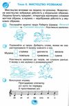 акція зошит з музики 2 клас островський купити робочий зошит ціна купити   НУШ Ціна (цена) 47.80грн. | придбати  купити (купить) акція зошит з музики 2 клас островський купити робочий зошит ціна купити   НУШ доставка по Украине, купить книгу, детские игрушки, компакт диски 4