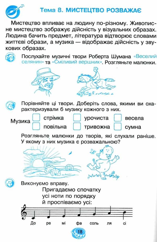 акція зошит з музики 2 клас островський купити робочий зошит ціна купити   НУШ Ціна (цена) 47.80грн. | придбати  купити (купить) акція зошит з музики 2 клас островський купити робочий зошит ціна купити   НУШ доставка по Украине, купить книгу, детские игрушки, компакт диски 4