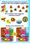 розмальовки водяні великі кошенята Ціна (цена) 25.24грн. | придбати  купити (купить) розмальовки водяні великі кошенята доставка по Украине, купить книгу, детские игрушки, компакт диски 3