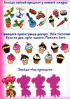 розмальовки водяні великі принцеси Ціна (цена) 23.70грн. | придбати  купити (купить) розмальовки водяні великі принцеси доставка по Украине, купить книгу, детские игрушки, компакт диски 3