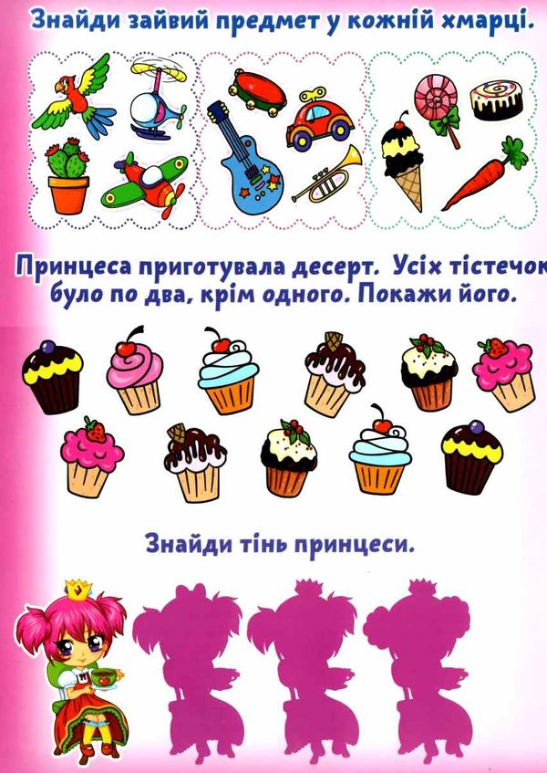 розмальовки водяні великі принцеси Ціна (цена) 23.70грн. | придбати  купити (купить) розмальовки водяні великі принцеси доставка по Украине, купить книгу, детские игрушки, компакт диски 3