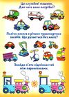 розмальовки водяні великі транспорт Ціна (цена) 25.24грн. | придбати  купити (купить) розмальовки водяні великі транспорт доставка по Украине, купить книгу, детские игрушки, компакт диски 3