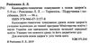 календарне планування основи здоров'я 5-9 клас на 2019 - 2020 навчальний рік Ціна (цена) 24.00грн. | придбати  купити (купить) календарне планування основи здоров'я 5-9 клас на 2019 - 2020 навчальний рік доставка по Украине, купить книгу, детские игрушки, компакт диски 2