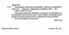 календарне планування фізика 7-11 клас на 2022 - 2023 навчальний рік Ціна (цена) 40.00грн. | придбати  купити (купить) календарне планування фізика 7-11 клас на 2022 - 2023 навчальний рік доставка по Украине, купить книгу, детские игрушки, компакт диски 2