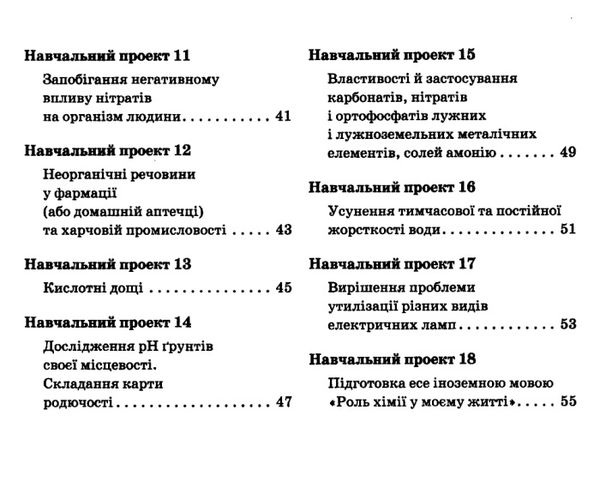 тест-контроль 11 клас хімія рівень стандарту Ціна (цена) 30.80грн. | придбати  купити (купить) тест-контроль 11 клас хімія рівень стандарту доставка по Украине, купить книгу, детские игрушки, компакт диски 6