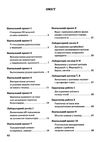 тест-контроль 11 клас хімія рівень стандарту Ціна (цена) 27.90грн. | придбати  купити (купить) тест-контроль 11 клас хімія рівень стандарту доставка по Украине, купить книгу, детские игрушки, компакт диски 5