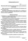 тест-контроль 11 клас хімія рівень стандарту Ціна (цена) 27.90грн. | придбати  купити (купить) тест-контроль 11 клас хімія рівень стандарту доставка по Украине, купить книгу, детские игрушки, компакт диски 7