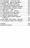 Мистецтво говорити Ціна (цена) 240.40грн. | придбати  купити (купить) Мистецтво говорити доставка по Украине, купить книгу, детские игрушки, компакт диски 4