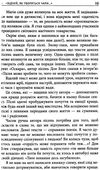 Мистецтво говорити Ціна (цена) 390.00грн. | придбати  купити (купить) Мистецтво говорити доставка по Украине, купить книгу, детские игрушки, компакт диски 5