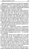 Мистецтво говорити Ціна (цена) 240.40грн. | придбати  купити (купить) Мистецтво говорити доставка по Украине, купить книгу, детские игрушки, компакт диски 6