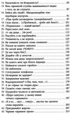 Мистецтво говорити Ціна (цена) 390.00грн. | придбати  купити (купить) Мистецтво говорити доставка по Украине, купить книгу, детские игрушки, компакт диски 2