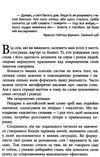 Мистецтво говорити Ціна (цена) 390.00грн. | придбати  купити (купить) Мистецтво говорити доставка по Украине, купить книгу, детские игрушки, компакт диски 4