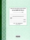 класний журнал 1-4 класи Ціна (цена) 175.00грн. | придбати  купити (купить) класний журнал 1-4 класи доставка по Украине, купить книгу, детские игрушки, компакт диски 1