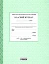 класний журнал 1-4 класи Ціна (цена) 244.80грн. | придбати  купити (купить) класний журнал 1-4 класи доставка по Украине, купить книгу, детские игрушки, компакт диски 0